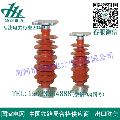 復合支柱絕緣子FZS3-40.5-6